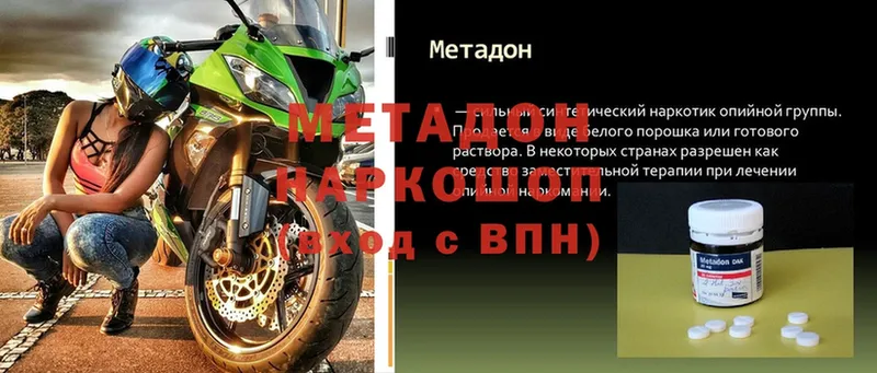 МЕТАДОН methadone  цена наркотик  Ярославль 